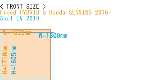 #Freed HYBRID G Honda SENSING 2016- + Soul EV 2019-